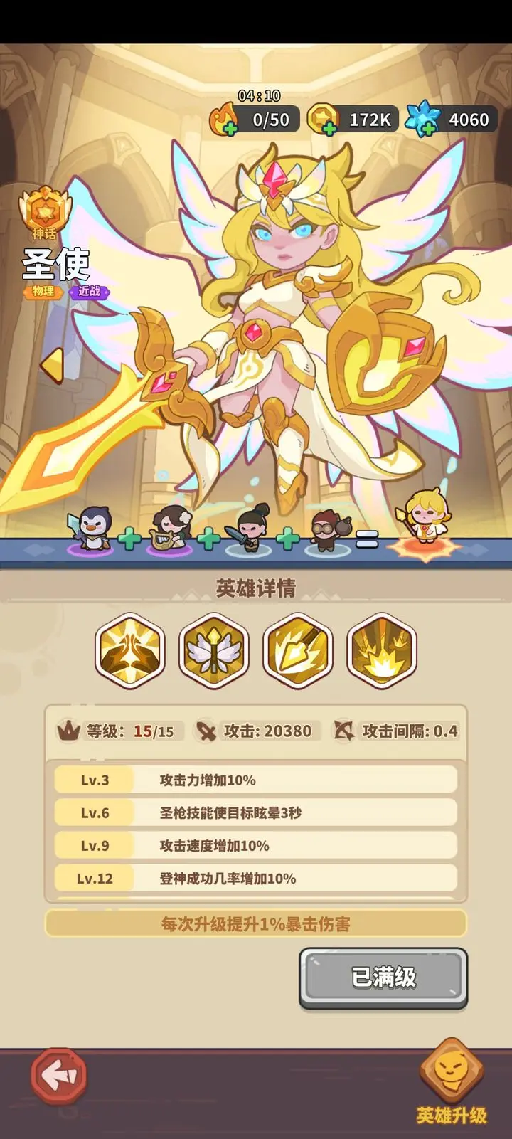 快来当领主