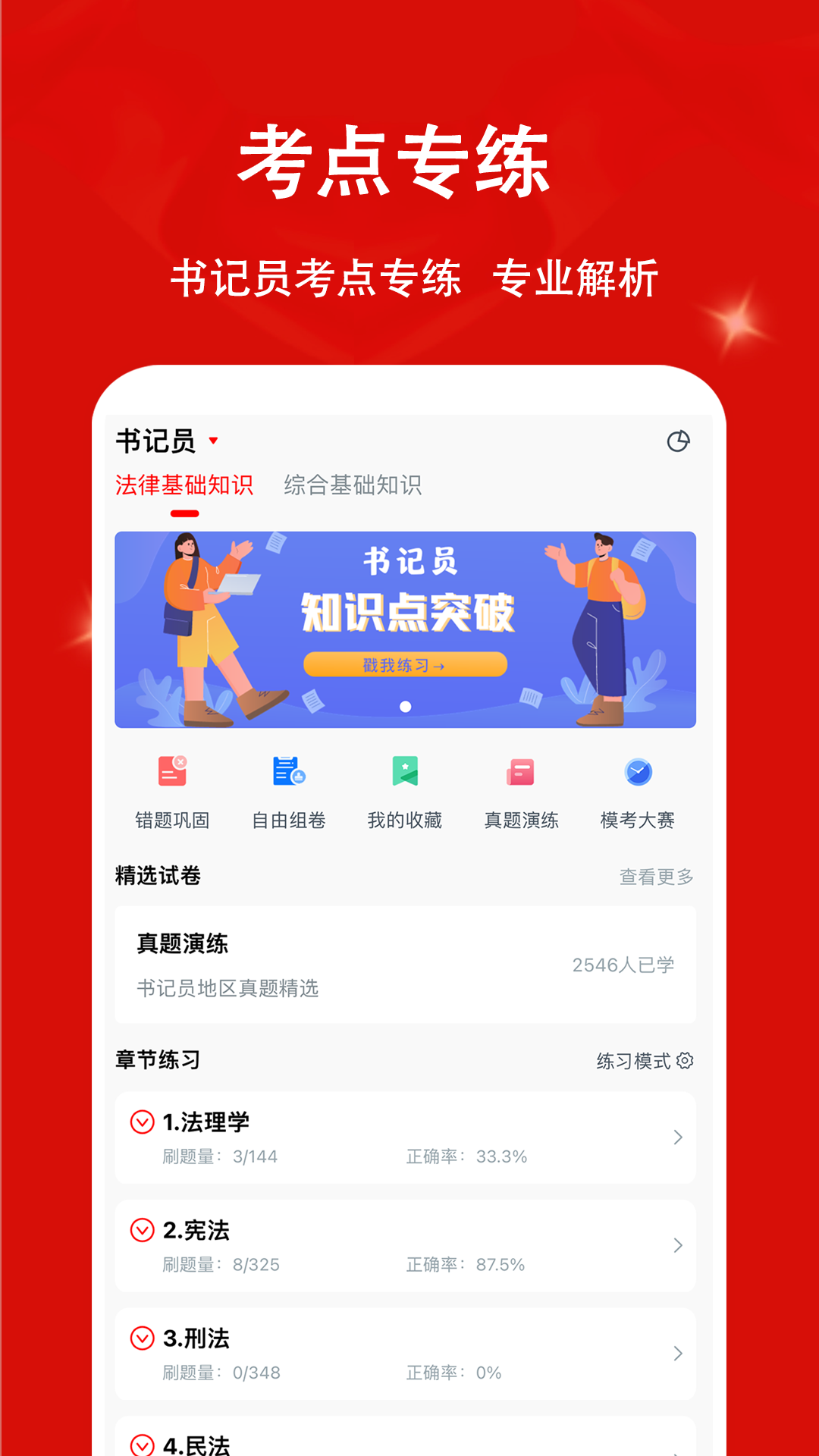 书记员题小宝
