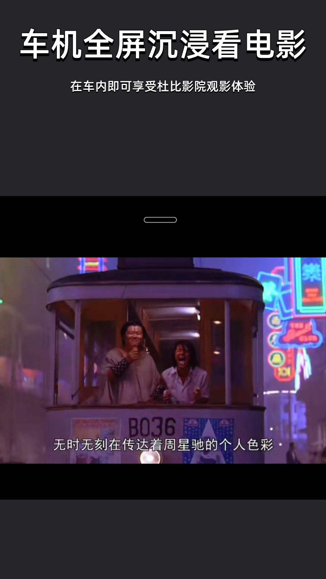 车机投屏宝车机版