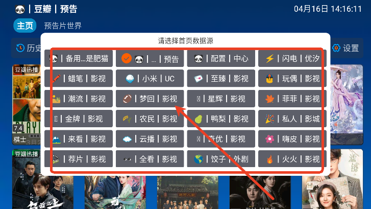 傲雪白梅TV版