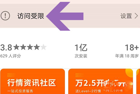 华为应用市场软件