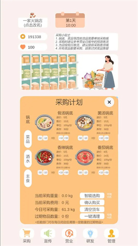 小火锅的梦想之旅