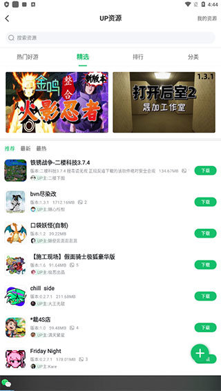 7723盒子游戏正版