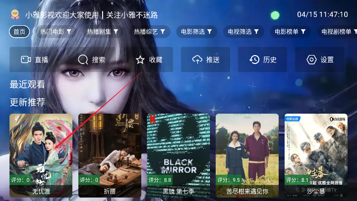小雅影视电视版