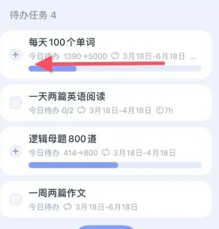 目标地图免费版