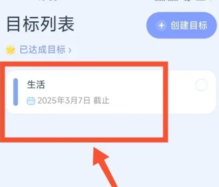 目标地图免费版