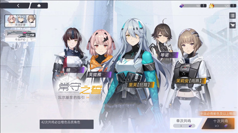 尘白禁区官方版