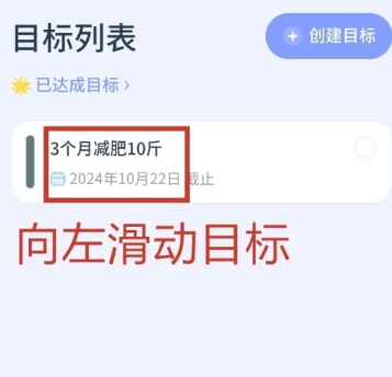 目标地图免费版
