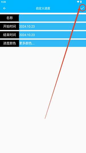 时间进度免费版