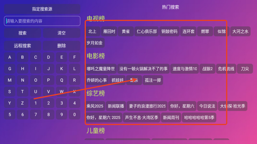 万全仓TV