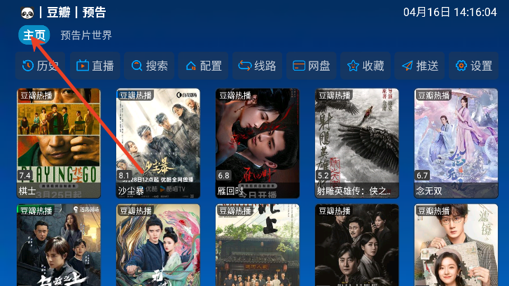 傲雪白梅TV版