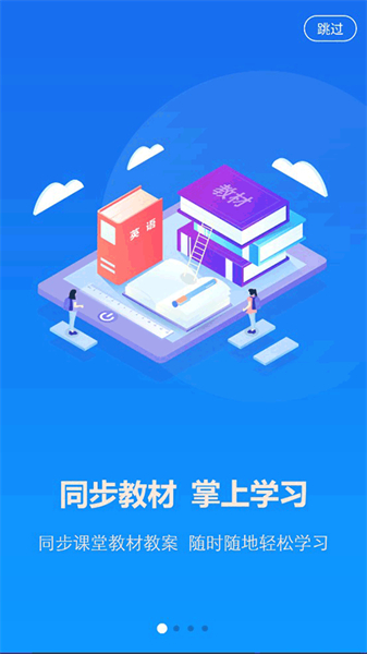 AI英语学习平台