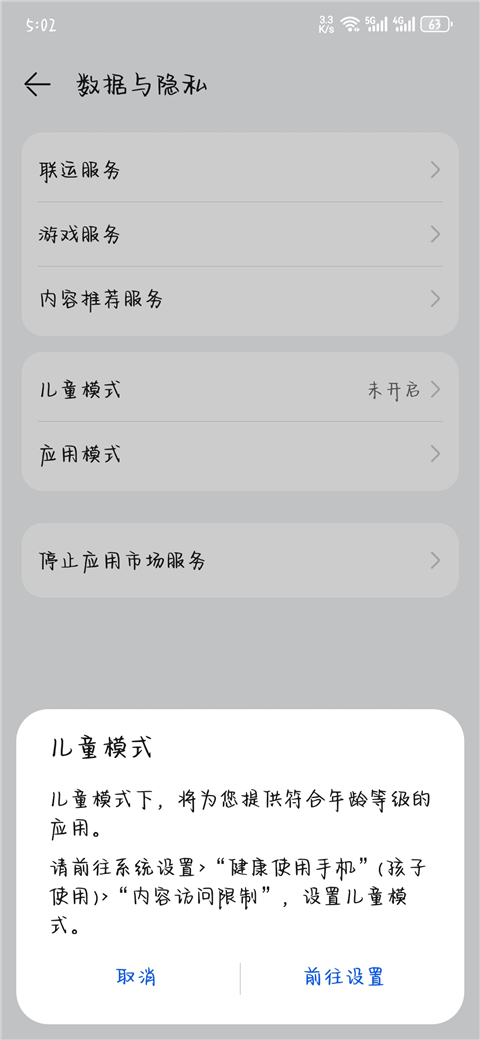 华为应用市场软件