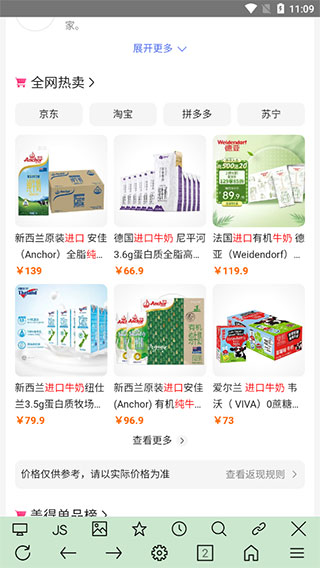 超微浏览器Uweb