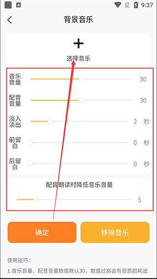 九锤配音免费版