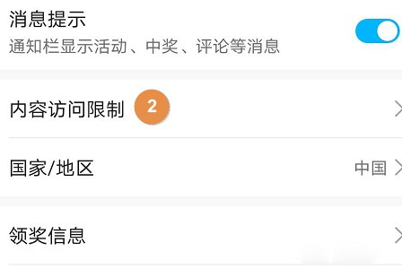 华为应用市场软件