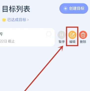 目标地图免费版