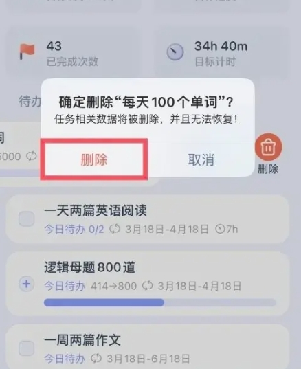 目标地图免费版
