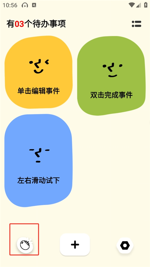 Watoo清单