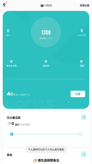 卡路里热量计算器