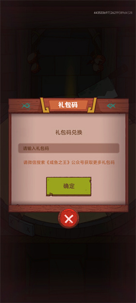 咸鱼之王安卓版