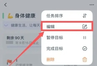 目标地图免费版