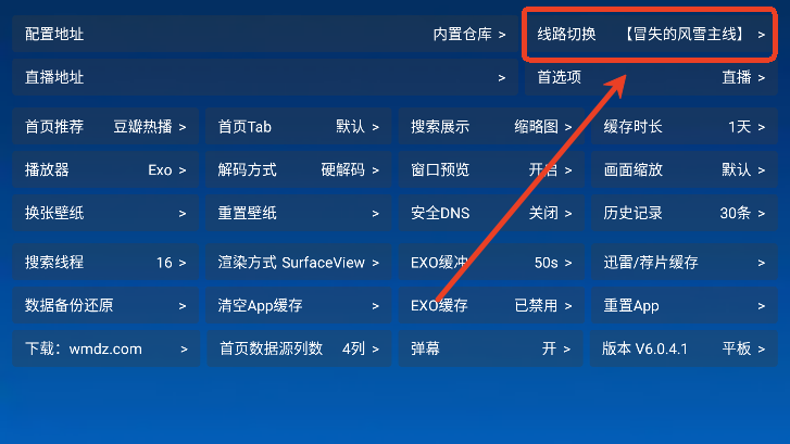 傲雪白梅TV版