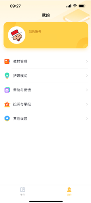 外研新标准英语