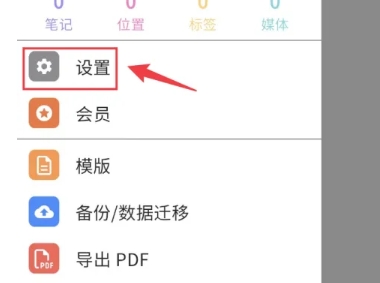人生笔记电子版