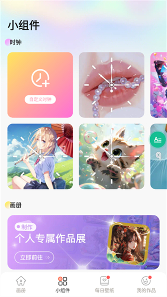 涂鸦小工具安卓版