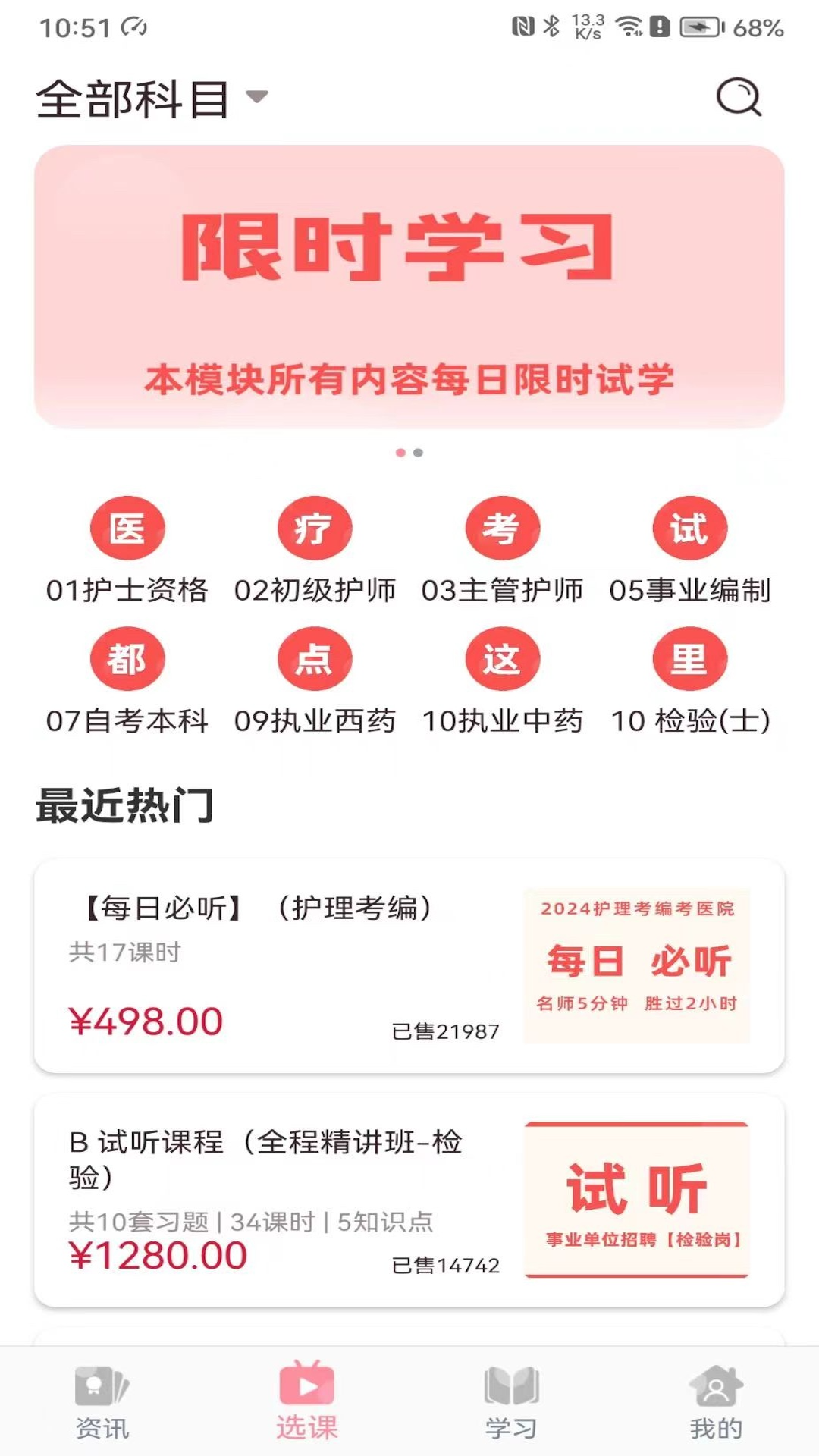 医护之家