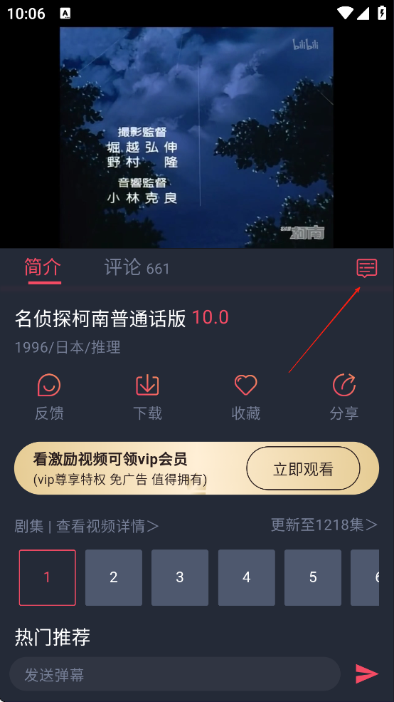 heibai弹幕动漫