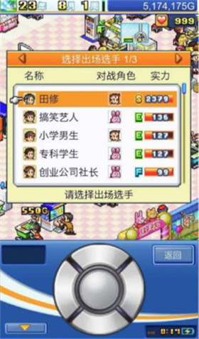 游戏厅物语dx完整版