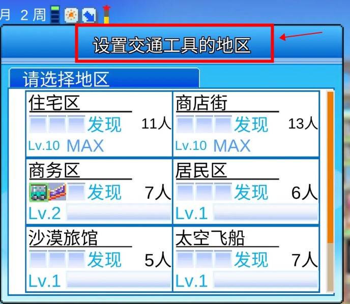 百货商场物语2debug