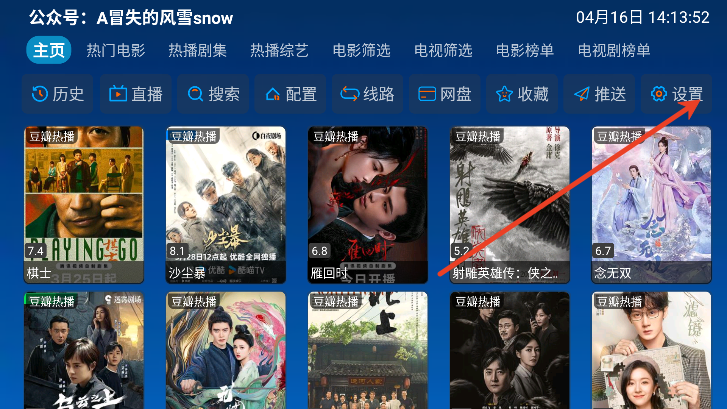 傲雪白梅TV版