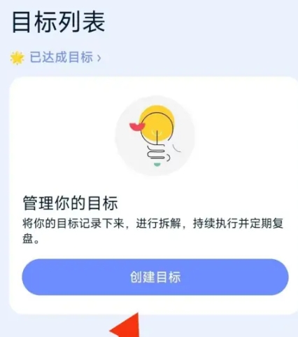目标地图免费版