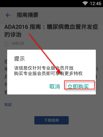 用药指南