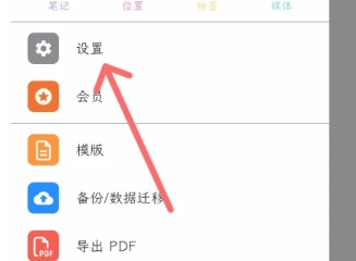 人生笔记电子版