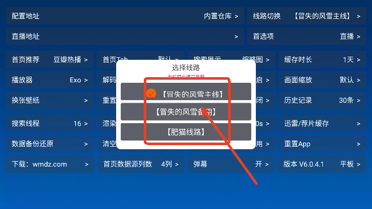 傲雪白梅TV版