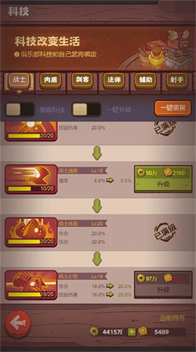咸鱼之王安卓版