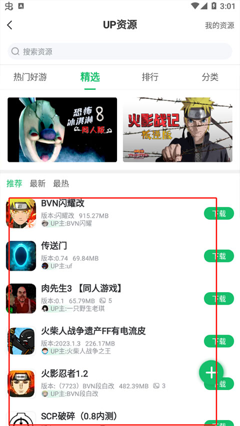 7723盒子游戏正版