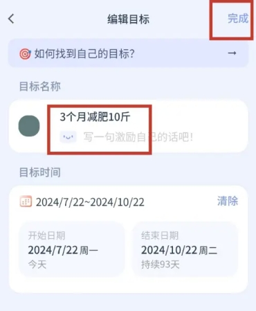 目标地图免费版