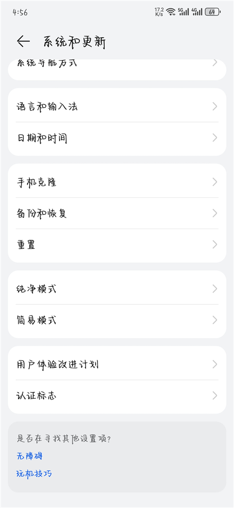 华为应用市场软件