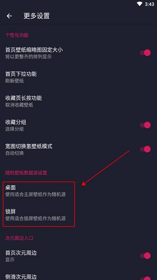 次元壁纸免费版