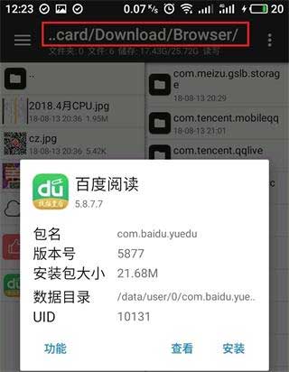 mt管理器