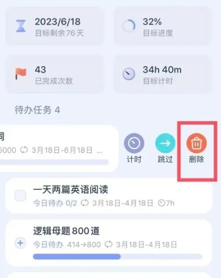 目标地图免费版