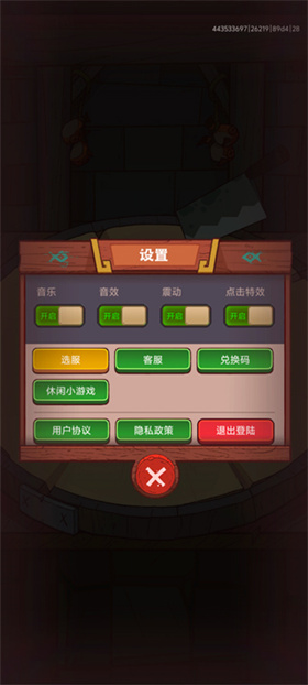 咸鱼之王安卓版
