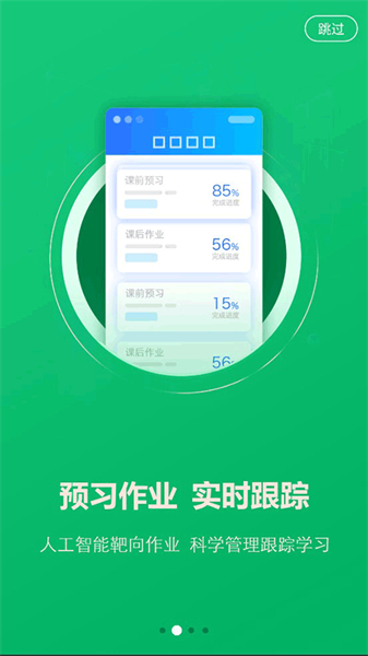 AI英语学习平台