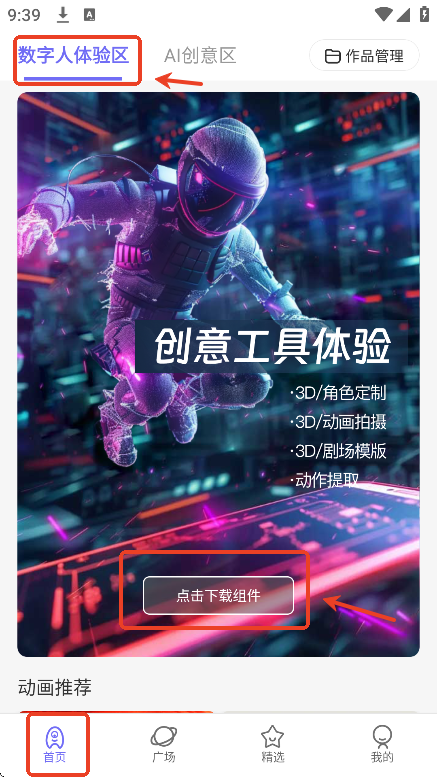 动画宇宙