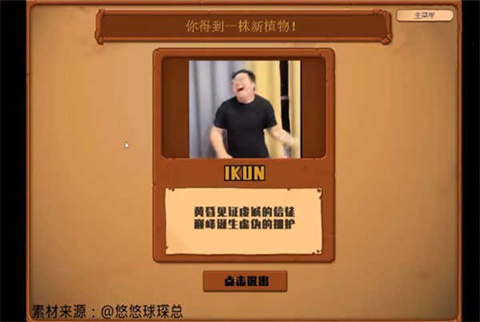 pvz鬼畜版